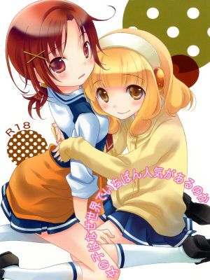[安全第一 (石見翔子)] 女の子はなぜ世界でいちばん人気があるのか (スマイルプリキュア) [DL版] - 幻想世界-在线漫画论坛-漫画-幻想世界