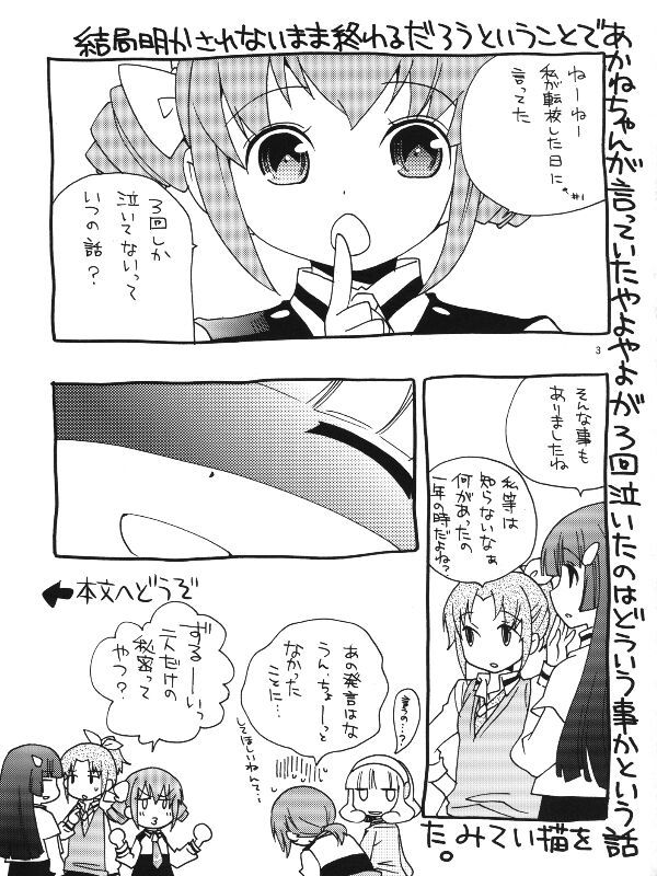 [安全第一 (石見翔子)] 女の子はなぜ世界でいちばん人気があるのか (スマイルプリキュア) [DL版]-幻想世界