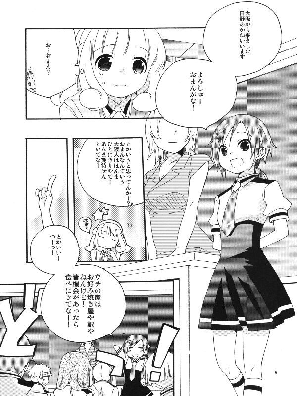[安全第一 (石見翔子)] 女の子はなぜ世界でいちばん人気があるのか (スマイルプリキュア) [DL版]-幻想世界