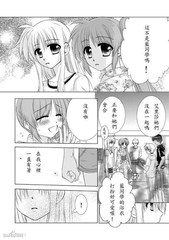 奈叶菲特百合本-幻想世界