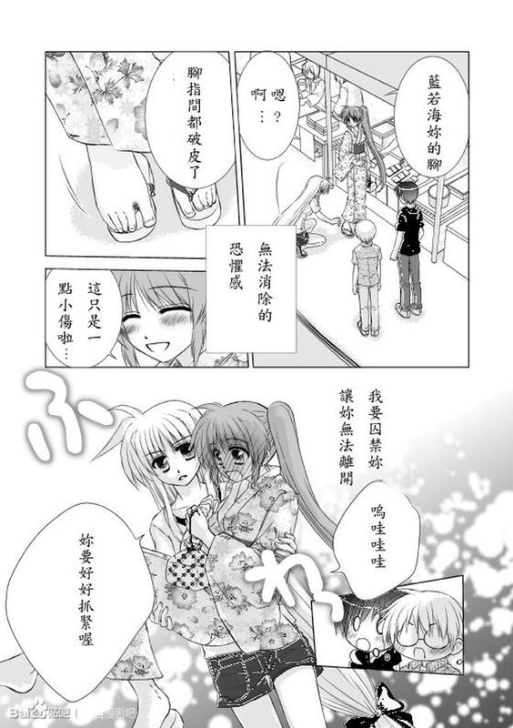 奈叶菲特百合本-幻想世界