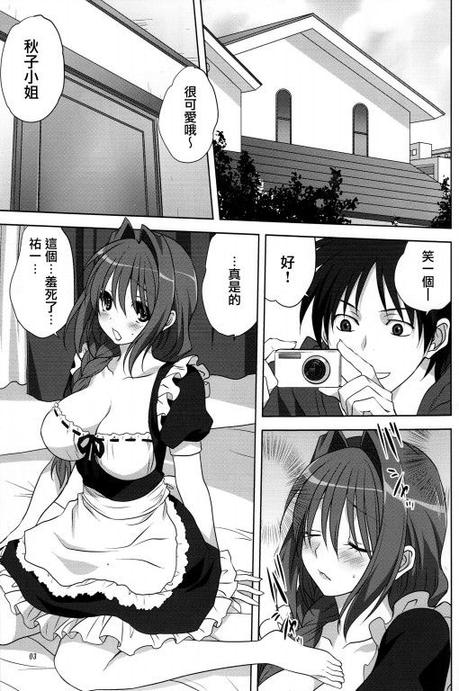 (C87)さんといっしょ 15 (カノン) [无毒汉化组]-幻想世界
