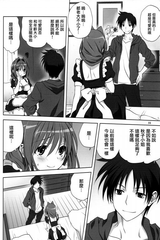 (C87)さんといっしょ 15 (カノン) [无毒汉化组]-幻想世界