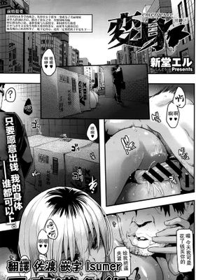 [无毒汉化组][新堂エル] 変身 -emergence- 第7話[最终话] - 幻想世界-在线漫画论坛-漫画-幻想世界