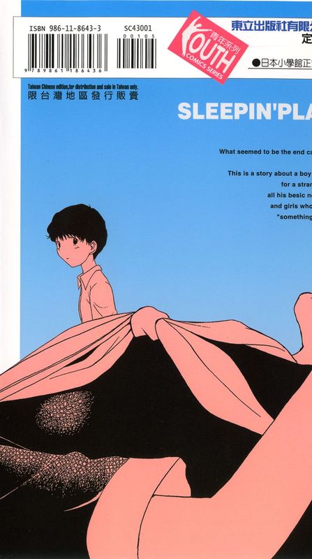 少男的异想星球-幻想世界