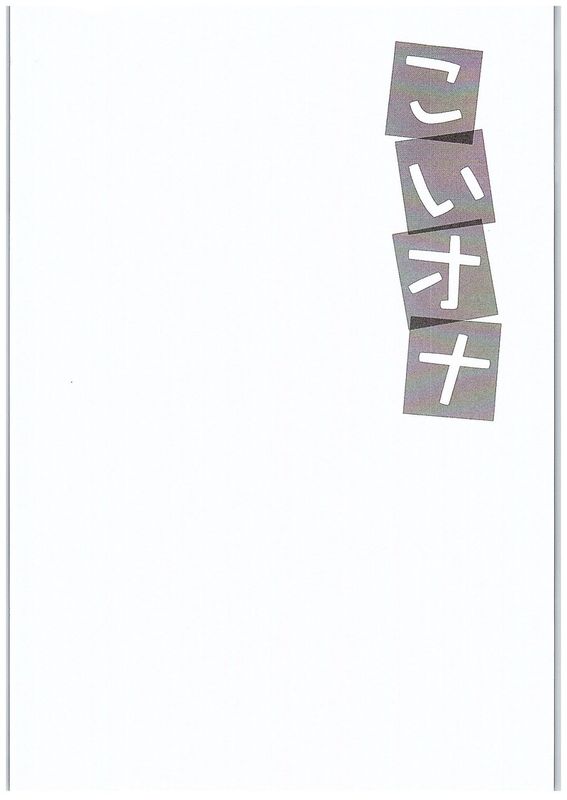 [Rampancy (跋扈)] こいオナ (東方Project)-幻想世界