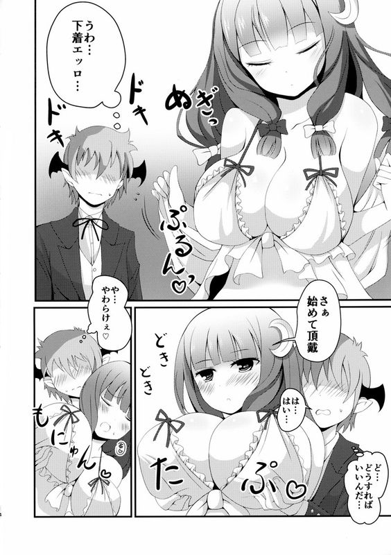 [おもち☆バズーカ (Deego)] おっぱっちぇ!! (東方Project)-幻想世界