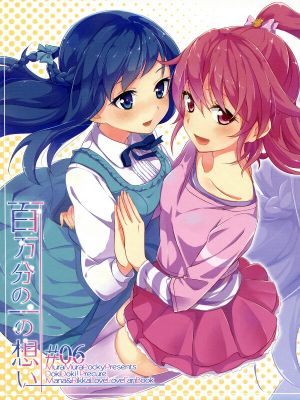 [ムラムラPocky(かすみ)]百万分の一の想い(ドキドキ！プリキュア) - 幻想世界-在线漫画论坛-漫画-幻想世界