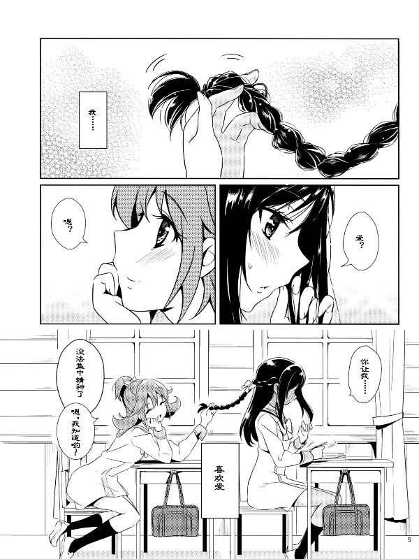 [ムラムラPocky(かすみ)]百万分の一の想い(ドキドキ！プリキュア)-幻想世界