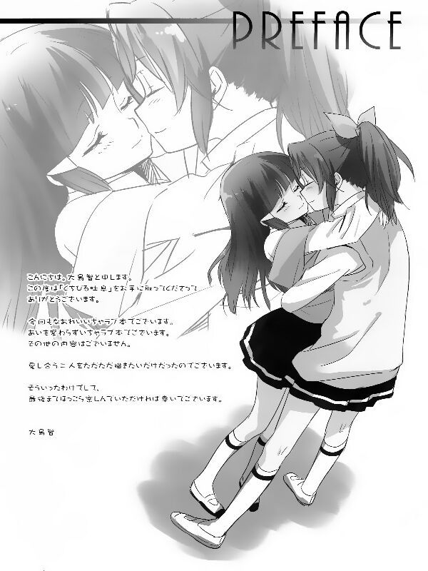 [スイートピー＆COCOA BREAK (大島智, 大島永遠)] くちびる吐息 (スマイルプリキュア!)-幻想世界