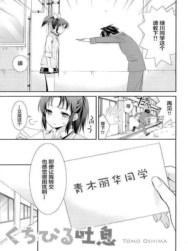 [スイートピー＆COCOA BREAK (大島智, 大島永遠)] くちびる吐息 (スマイルプリキュア!)-幻想世界