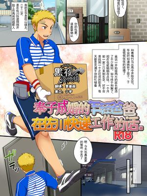 年轻爸爸系列 - 幻想世界-在线漫画论坛-漫画-幻想世界