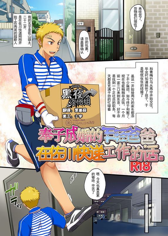 年轻爸爸系列-幻想世界