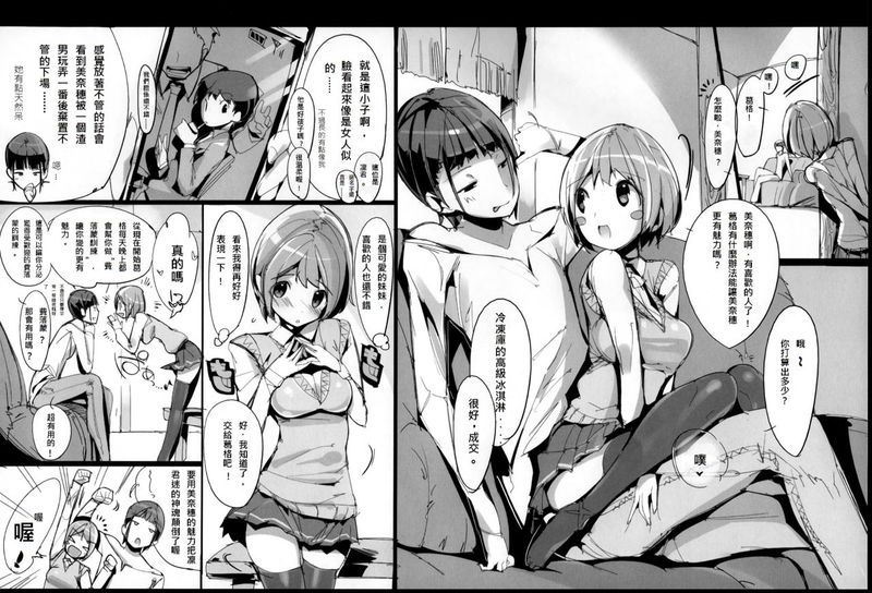 ゆるハメ。-幻想世界