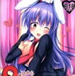 [はっぴーぷれぜんと (マンマー)] 今日から俺がうどんげちゃん! (東方Project) - 幻想世界-在线漫画论坛-漫画-幻想世界