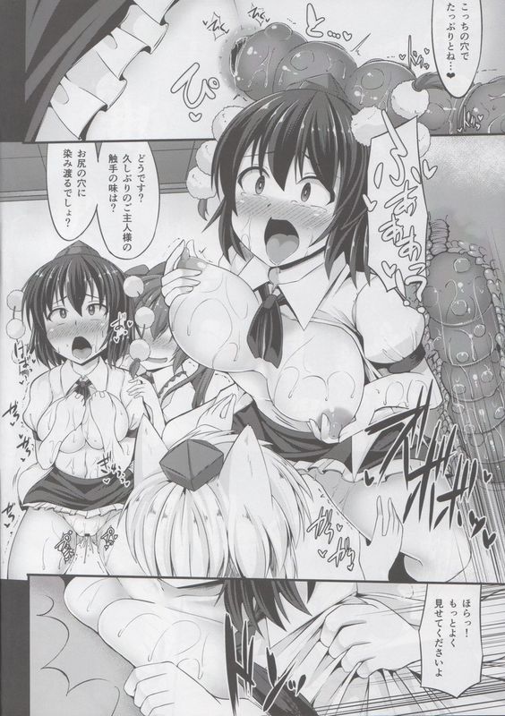 [芋。 (けんぴ)] 転堕 (東方Project)-幻想世界