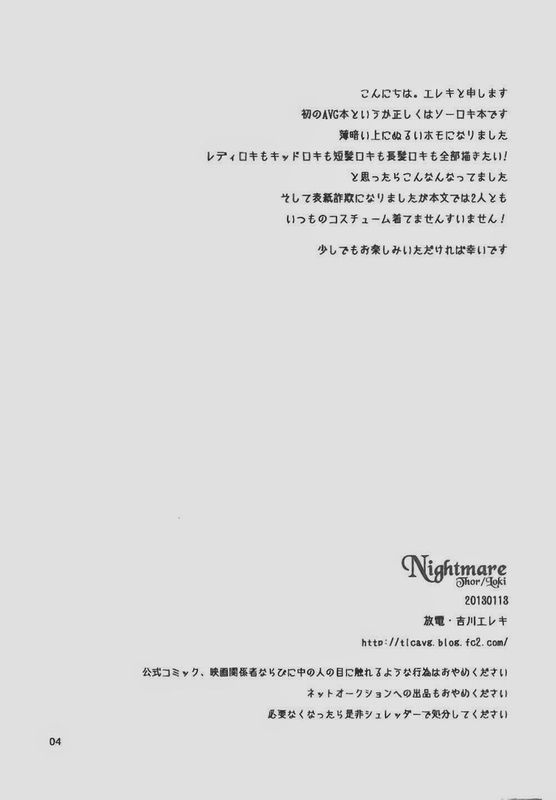 Nightmare (Avengers)-幻想世界