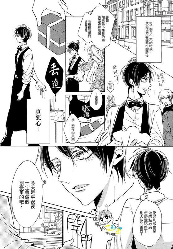 『ネコ』ならオレより攻めないで! (進撃の巨人)-幻想世界