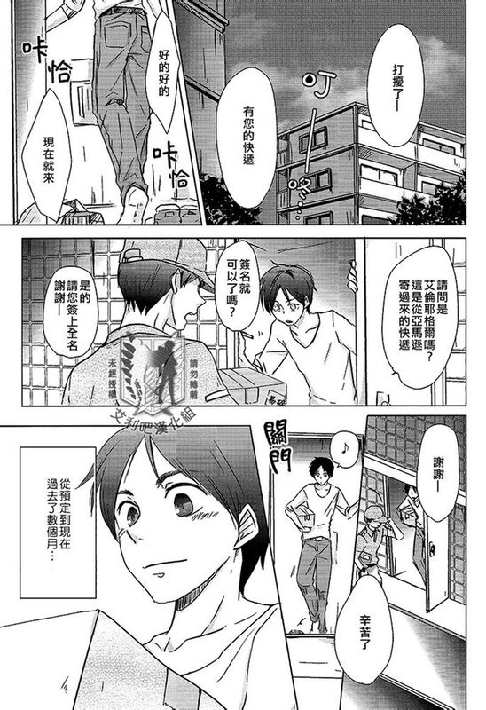 にゃんにゃんしたいお! (進撃の巨人)-幻想世界