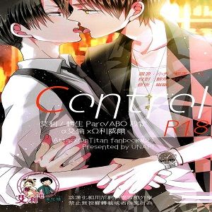 Control (進撃の巨人) - 幻想世界-在线漫画论坛-漫画-幻想世界