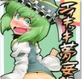 [サークルぬるま屋 (月わに)] エイキッキ夢妄想 (東方Project) - 幻想世界-在线漫画论坛-漫画-幻想世界