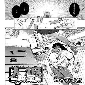 人狼教室 Ch.3 - 幻想世界-在线漫画论坛-漫画-幻想世界