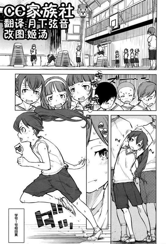 人狼教室 Ch.3-幻想世界