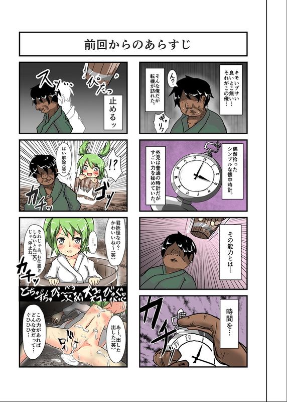 (同人CG集) [ぬぷ竜の里 (ぬぷ竜)] 時姦幻想少女 ／2长篇-幻想世界