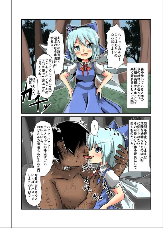 (同人CG集) [ぬぷ竜の里 (ぬぷ竜)] 時姦幻想少女 ／2长篇-幻想世界