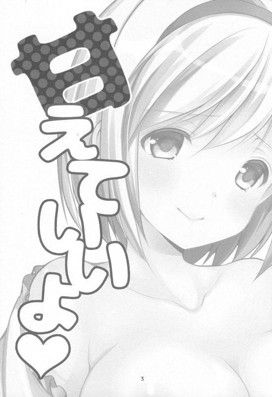 甘えていいよ (Granblue Fantasy)-幻想世界