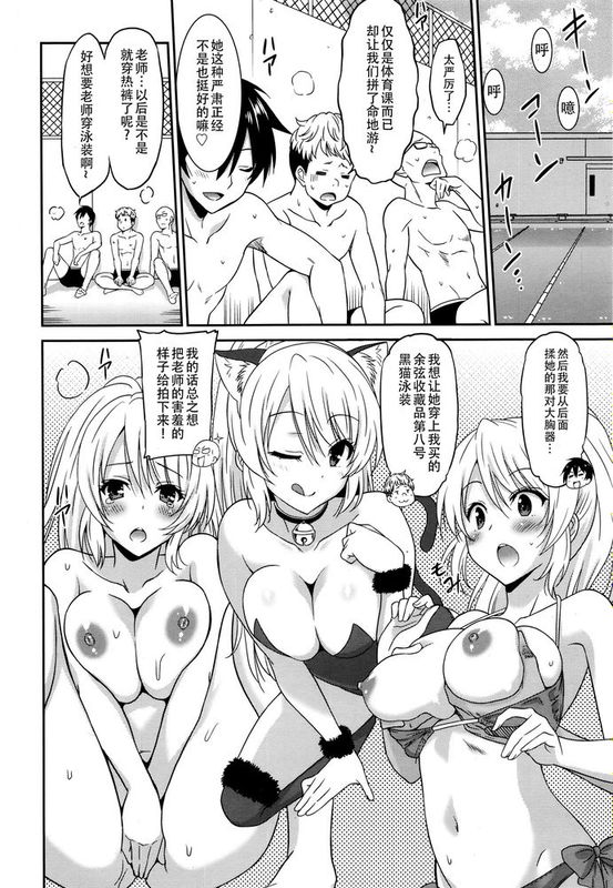 [汉化] [音乃夏] 働く女の子 -女教師編1- (漫画ばんがいち 2016年1月号)-幻想世界