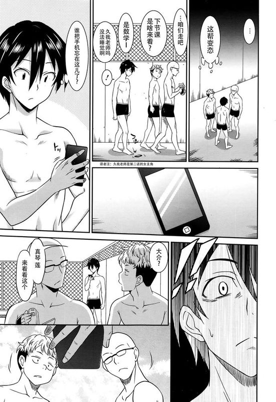 [汉化] [音乃夏] 働く女の子 -女教師編1- (漫画ばんがいち 2016年1月号)-幻想世界