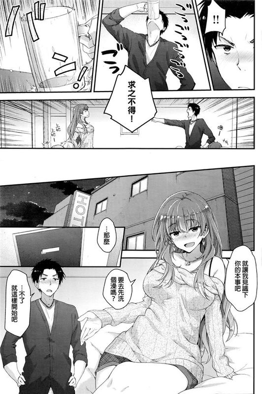 [汉化] [一ノ瀬ランド] ガチンコ☆まっち (COMIC 快楽天ビースト 2016年3月号)-幻想世界