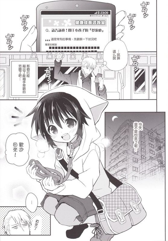 [瑞树汉化][88scones (さかきツイ)] くびわのじかん 後編 [DL版]-幻想世界