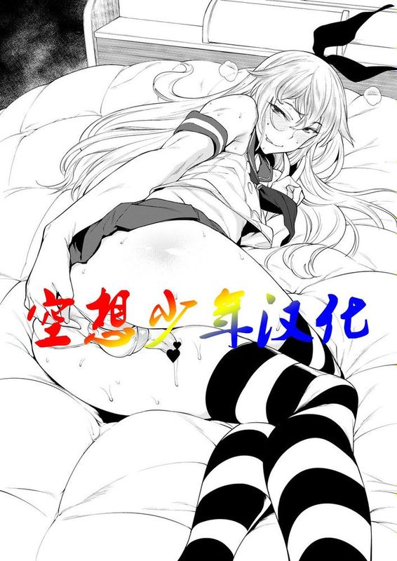 [空想少年汉化][まりおくん]就算是宿敌,只要有爱也能相爱的,对吧-幻想世界