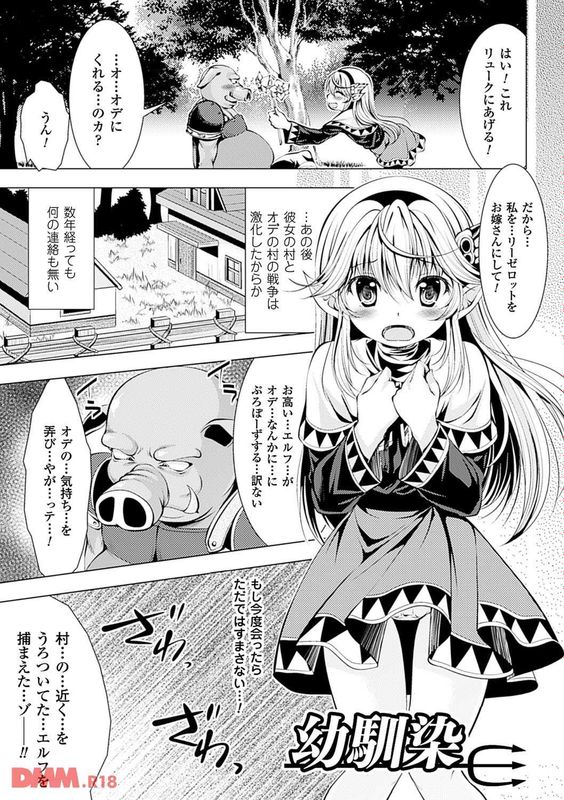 美しき雌は孕んで堕ちる-幻想世界