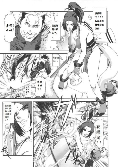 不知火舞斩2-幻想世界