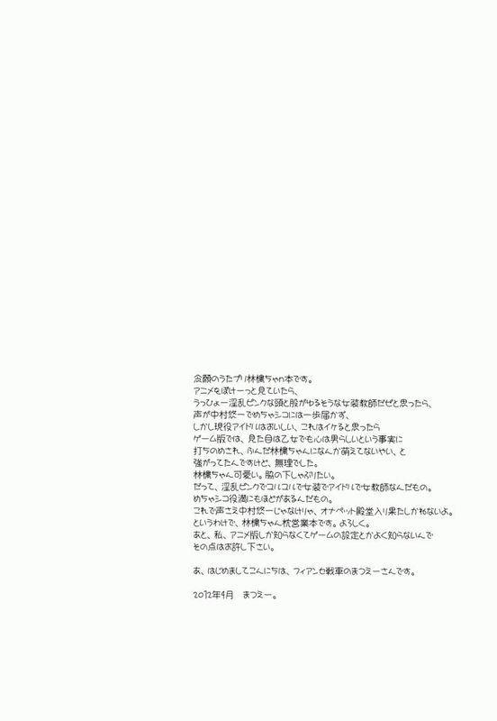 [突然想要射滿林檎醬整個腸道滾燙精液個人漢化] (SUPER21) [フィアンセ戦車 (まつえー)] 林檎chan So Cute! (うたの☆プリンスさまっ♪)-幻想世界