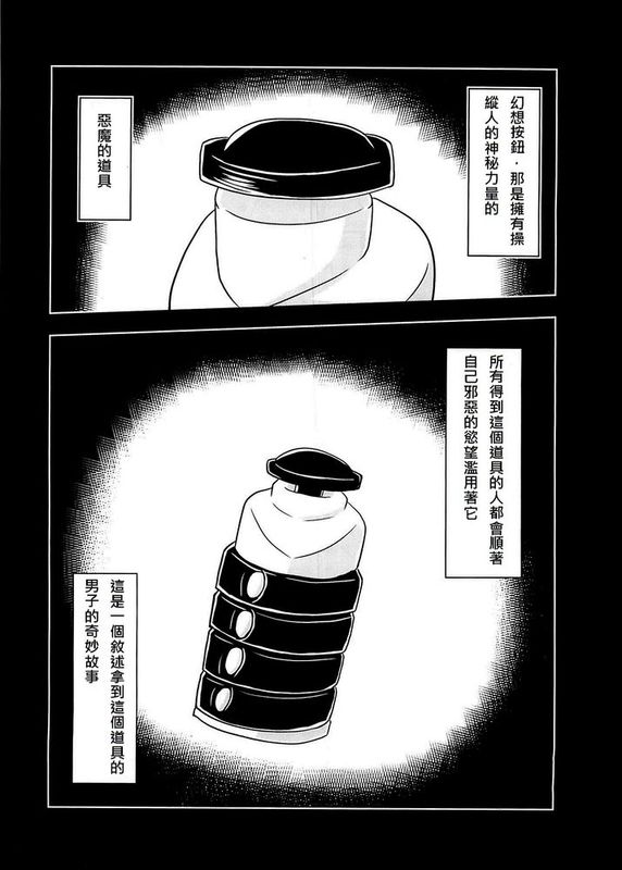 [殭屍漢化] [Forever and ever... (英戦)] 幻想鎮々物語1-3 (東方Project)-幻想世界