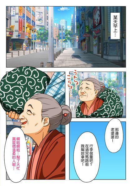 [HAPPY STUDIO] 催眠看護 全国共通お○こ券 [Den個人漢化]-幻想世界