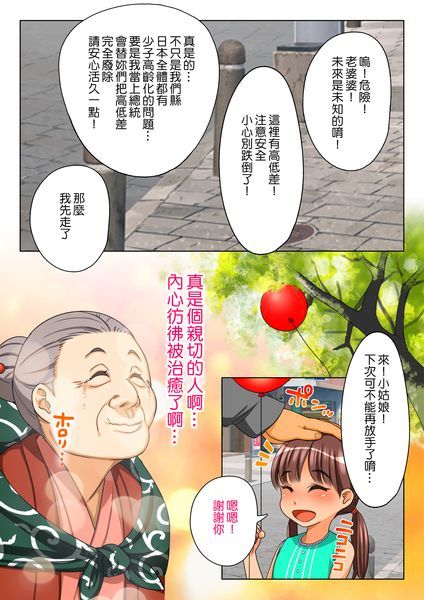 [HAPPY STUDIO] 催眠看護 全国共通お○こ券 [Den個人漢化]-幻想世界