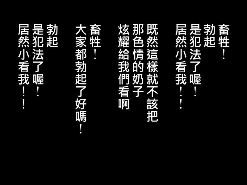 [HAPPY STUDIO] 孕ませ放題!!全国共通お○こ券 [Den個人漢化]-幻想世界