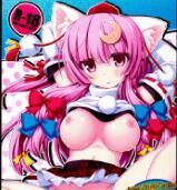 [ビンマロ (べてぃ)] パチュリーのわんわんコスチェンジ！ (東方Project) - 幻想世界-在线漫画论坛-漫画-幻想世界