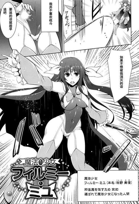 [汉化] [しーあーる] 魔法少女アィミー·ミユ (ヒロインピンチ Vol.2) [DL版]-幻想世界