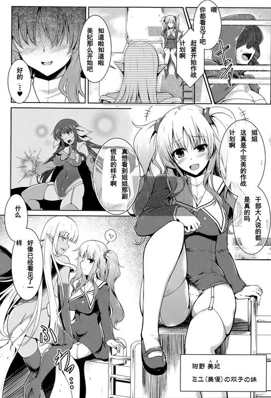 [汉化] [しーあーる] 魔法少女アィミー·ミユ (ヒロインピンチ Vol.2) [DL版]-幻想世界