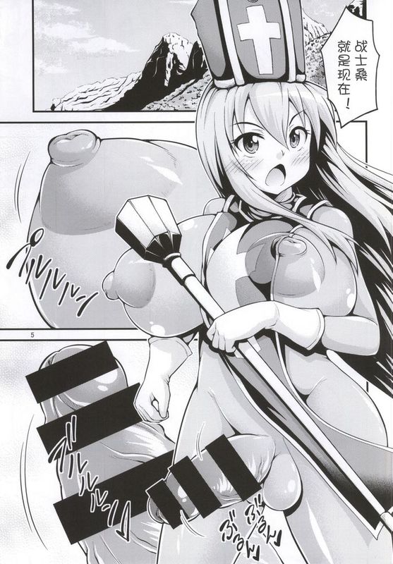 [silent_aoi个人汉化] (ふたけっと10.5) [スタジオナデシコ (大和なでしこ)] ふたなり！女僧侶さん (ドラゴンクエストIII)-幻想世界