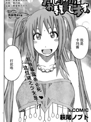 [荻尾ノブト]教你如何生孩子-幻想世界