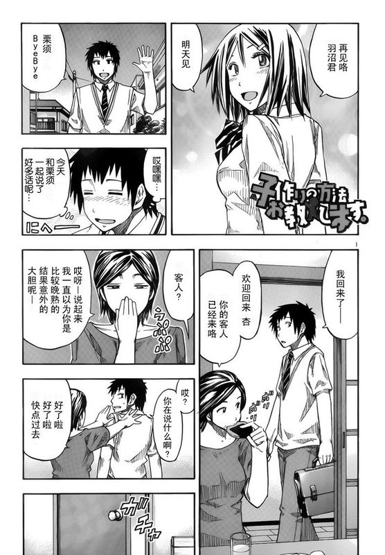 [荻尾ノブト]教你如何生孩子-幻想世界