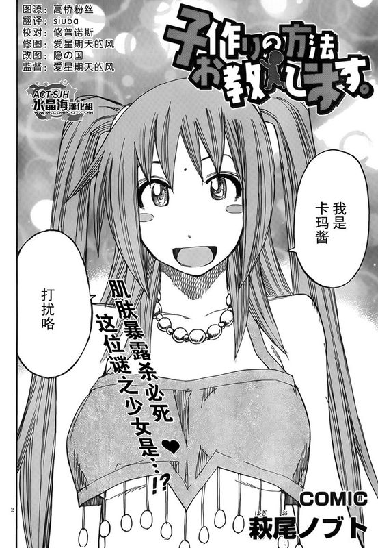 [荻尾ノブト]教你如何生孩子-幻想世界