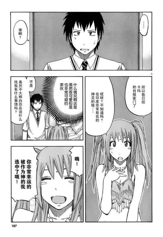 [荻尾ノブト]教你如何生孩子-幻想世界